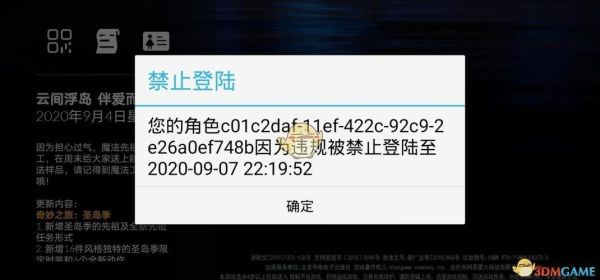 脚本会不会被封号，有谁挂过脚本吗？-群魔乱舞新手攻略