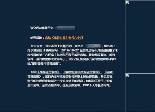 脚本会不会被封号，有谁挂过脚本吗？-群魔乱舞新手攻略