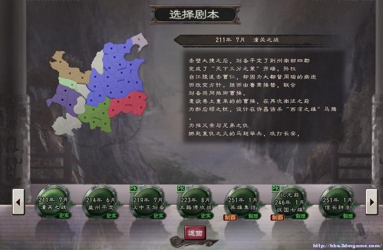 三国志12新手速成攻略？-三国志12新手视频大全