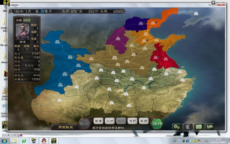 三国志12新手速成攻略？-三国志12新手视频大全