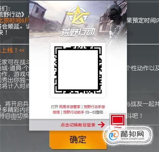 荒野行动pc版登录的N种方法？-荒野行动pc新手教程在哪