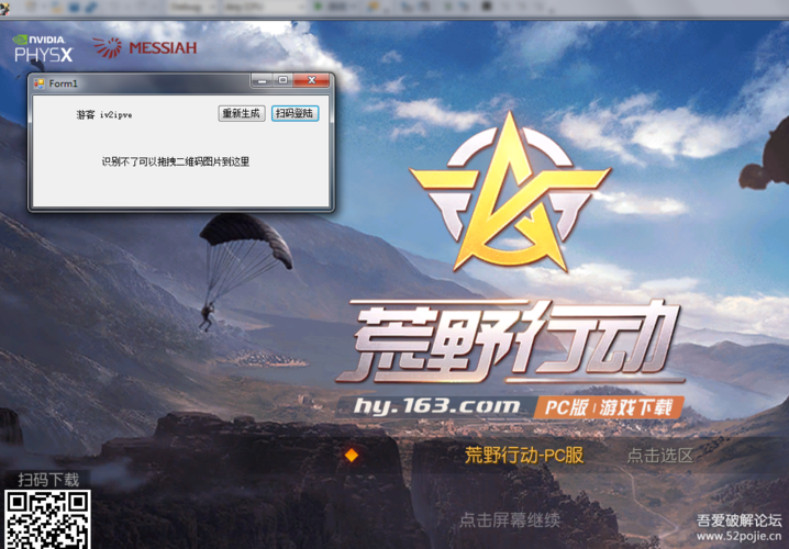 荒野行动pc版登录的N种方法？-荒野行动pc新手教程在哪
