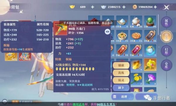 梦幻新诛仙氪金顺序？-烈火雷霆新手礼包