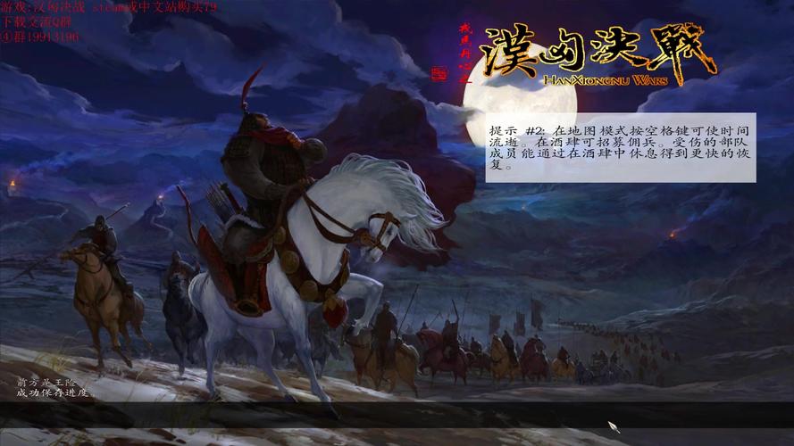 汉匈决战新手任务流程？-汉匈决战新手教学视频