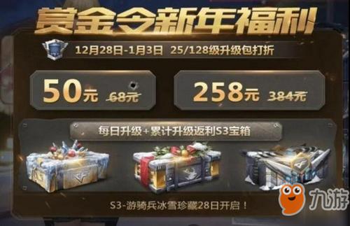 cfm新手能领到什么奖励？-cf2018新手活动