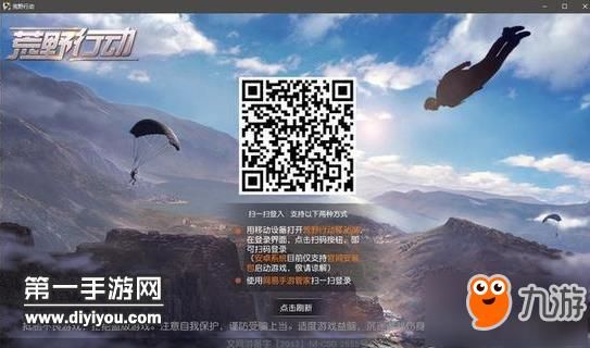 电脑版的荒野行动怎么登录？-如何荒野行动pc版新手教学