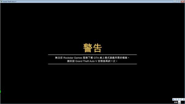 gtalcs任务没完成就是没显示？-gta5线上新手无任务