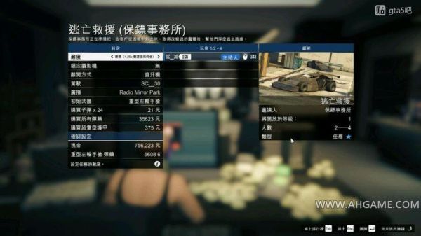 gtalcs任务没完成就是没显示？-gta5线上新手无任务