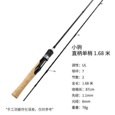 15ul微物选什么竿？-新手猎魔必看