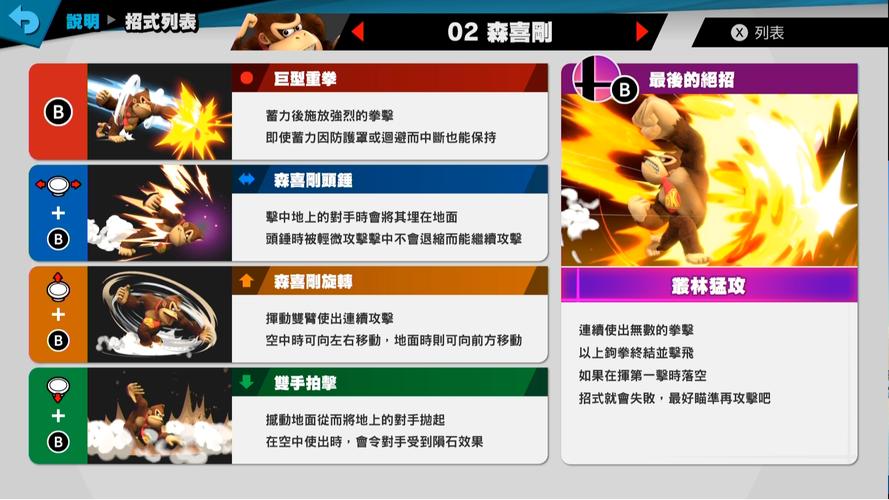 全明星大乱斗怎么快速解锁人物？-乱斗模式新手如何解锁