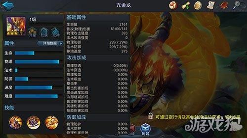 乱斗西游2亢金龙出装？-乱斗西游新手攻略大全
