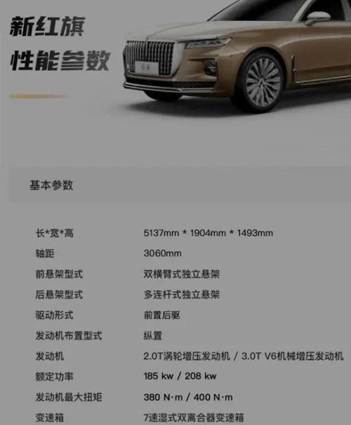 红旗h9都有哪些配置？-传奇184区新手礼包