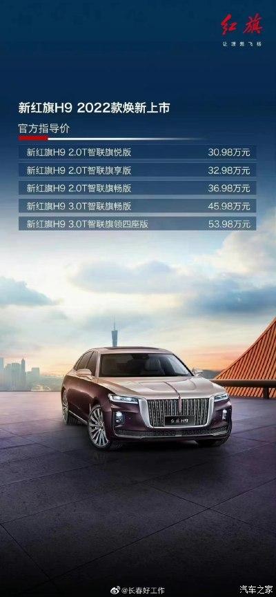 红旗h9都有哪些配置？-传奇184区新手礼包