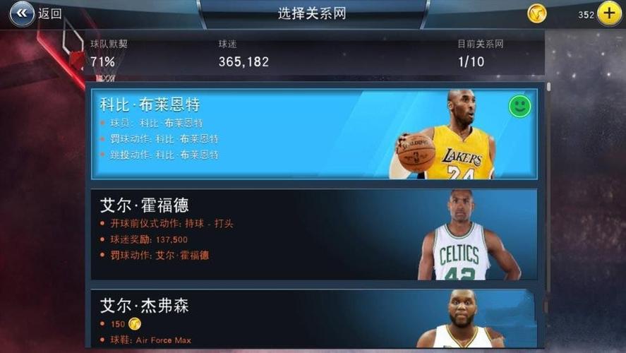 NBA2k18怎么进游戏？-2k18新手玩什么位置