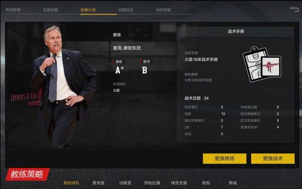 nba2kol2新手养号策略？-nba2k系列新手