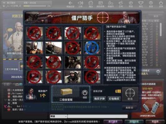 csol游戏指引任务怎么点开？-csol新手教程2攻略