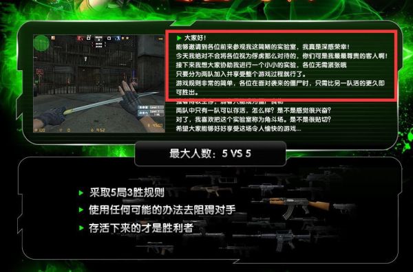 csol游戏指引任务怎么点开？-csol新手教程2攻略