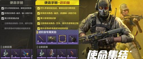 哪个模式升使命手册等级最快？-使命召唤新手升级攻略视频