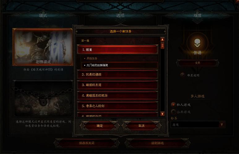 暗黑3新手冒险模式怎么快速刷装？-黑魂3新手全收集攻略