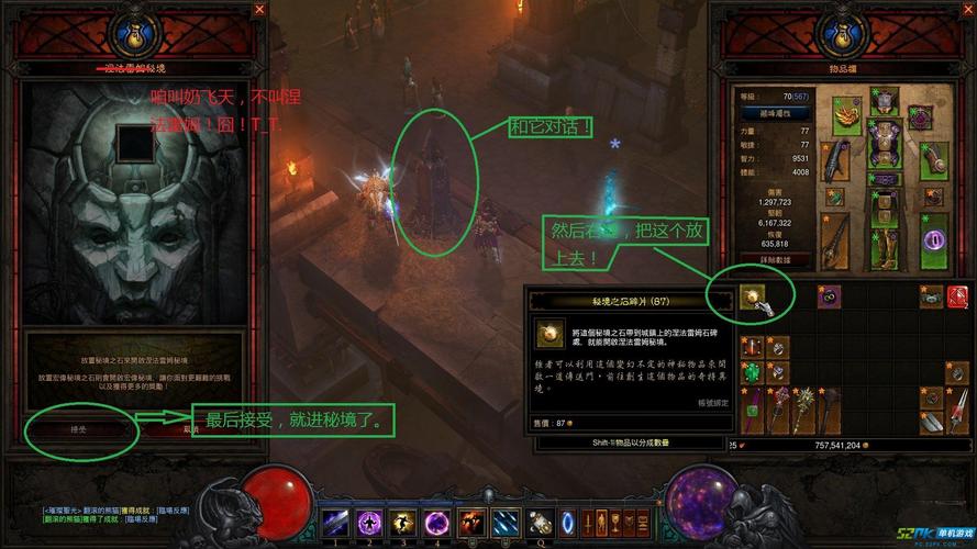 暗黑3新手冒险模式怎么快速刷装？-黑魂3新手全收集攻略
