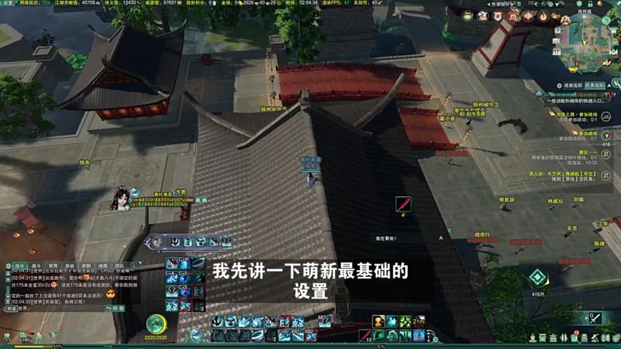剑网三萌新去哪个区？-关于剑网三新手村