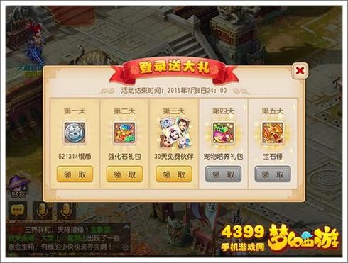 梦幻手游怎么获得贴纸？-梦幻推广后还能领新手礼包么