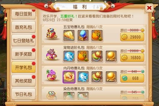 梦幻手游怎么获得贴纸？-梦幻推广后还能领新手礼包么