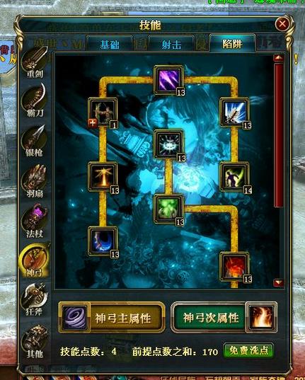 御龙在天弓箭职业怎么放技能加点？-御龙在天新手推荐职业