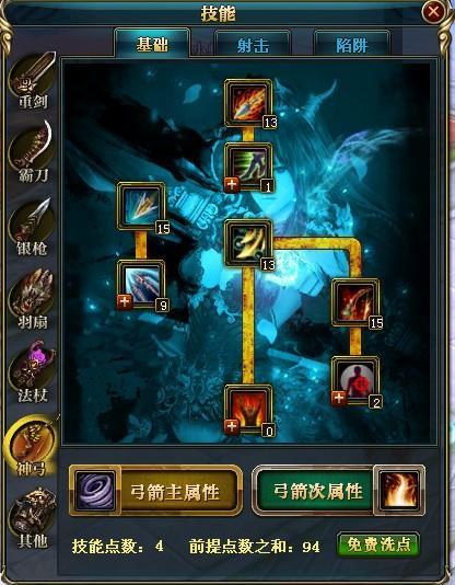 御龙在天弓箭职业怎么放技能加点？-御龙在天新手推荐职业