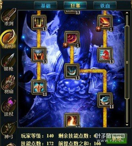 御龙在天弓箭职业怎么放技能加点？-御龙在天新手推荐职业