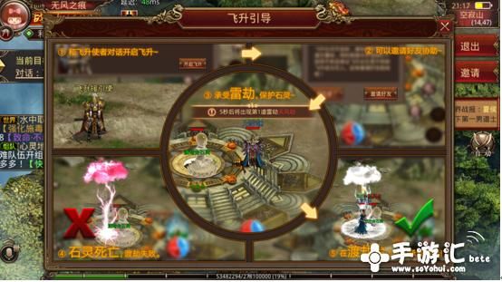飞升任务流程详解？-传奇世界新手任务无名仙人