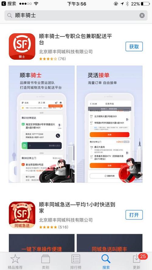 顺风同城骑士冲锋骑士用不用报名？-大冲锋卡新手时间