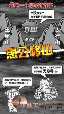 愚公移山游戏规则？-愚公移3新手攻略