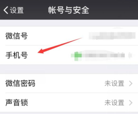 知道对方手机号码注册的微信，但对方设置不能通过手机号码加微信，如？-新手机添加微信