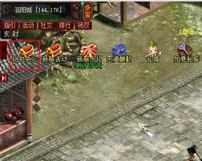新大话西游2怎么免费领取序列号？-大话西游2免费新手