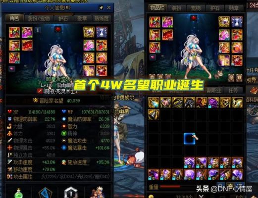 dnf新角色多少级有主线？-dnf主线神秘女子新手