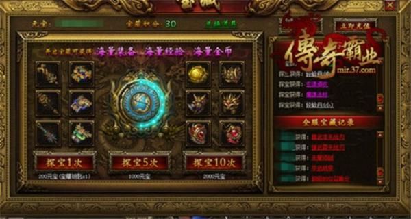 传奇霸业龙盾怎么获得？-传奇霸业手游 新手礼包激活码领取