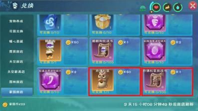 创造与魔法新手必抓宠物？-创造与魔法新手宠物选什么