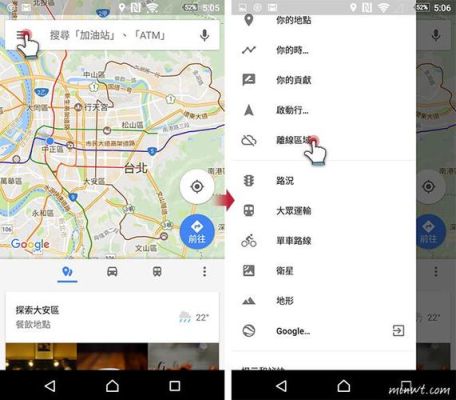 怎样安装google地图软件？-谷歌地图最新手机版下载地址