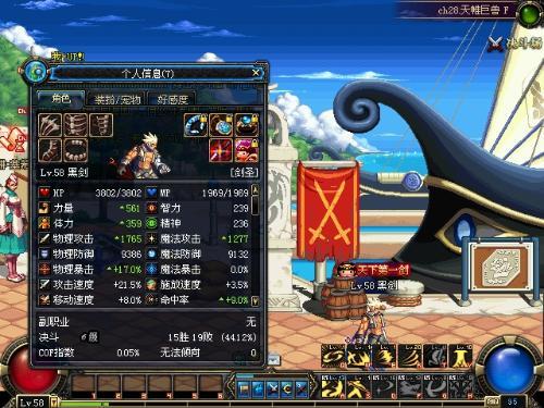 小小英雄剑圣升到90需要多少经验？-dnf新手剑圣90穿什么