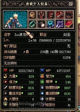 小小英雄剑圣升到90需要多少经验？-dnf新手剑圣90穿什么