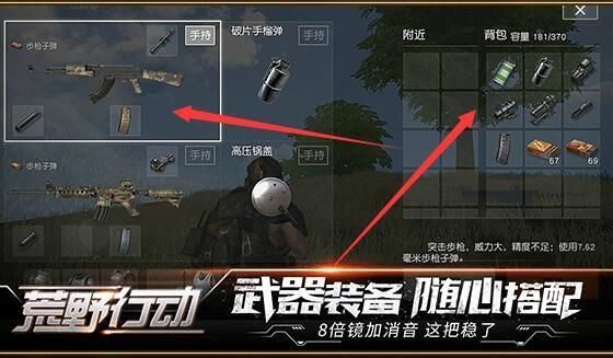 荒野行动枪上的刀按哪个键？-荒野行动新手两把枪