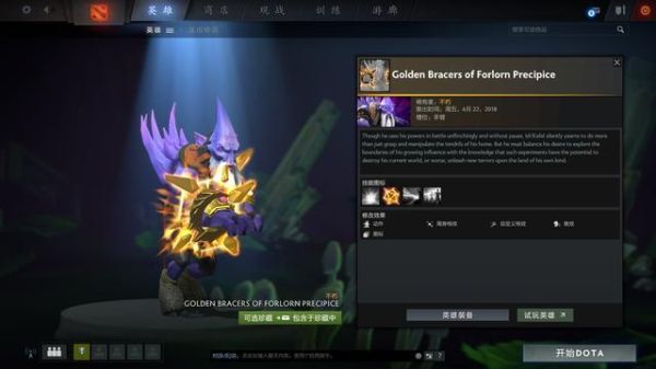 dota2法师排名？-dota2新手适合黑鸟