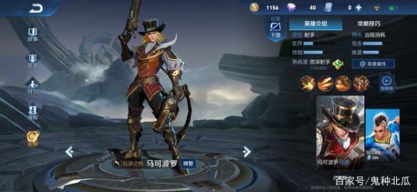 王者荣耀女生菜鸟入门玩什么英雄？-马可波罗新手适合玩吗
