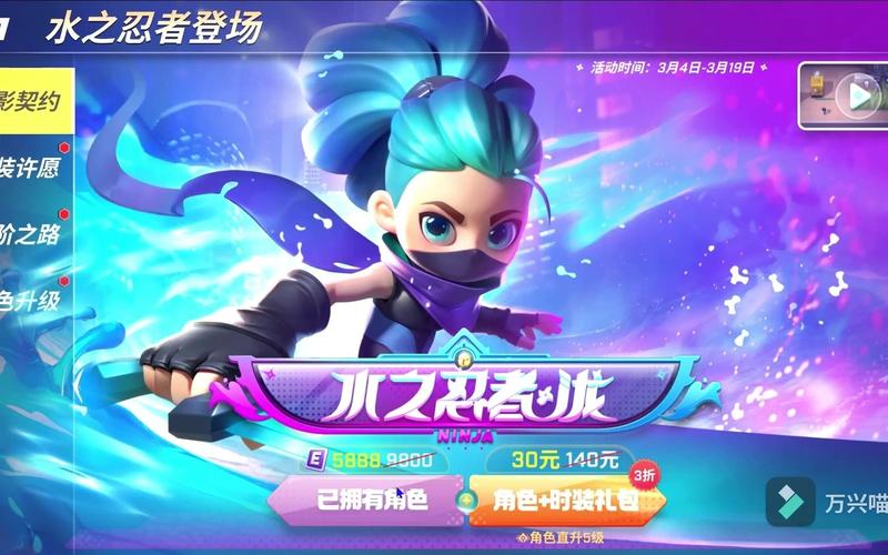 逃跑吧少年水之忍者零氪穿搭？-新手水怎么配忍者