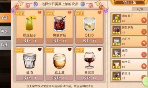 食之契约1级水吧调酒配方？-食之契约新手任务突破
