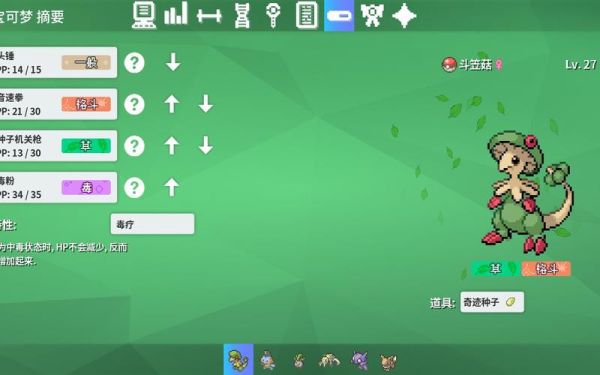 pokemmo新手建议练的精灵？-神奇宝贝新手要玩什么精灵