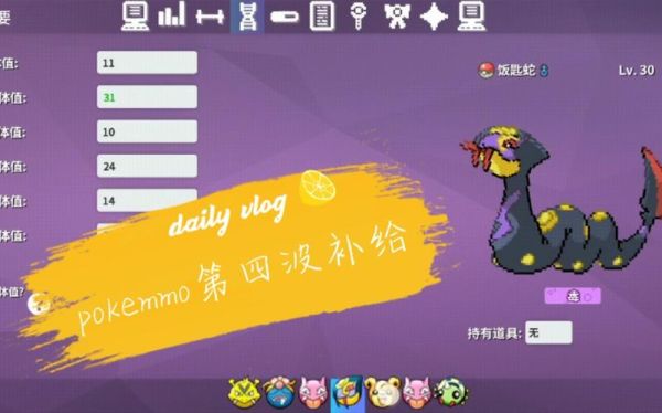 pokemmo新手建议练的精灵？-神奇宝贝新手要玩什么精灵
