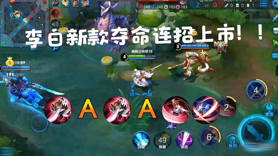 李白怎么玩新手快速上手连招？-打团新手