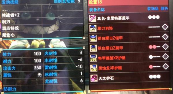 怪物猎人P3求上位【太刀】开荒装备？-新手上路开荒大礼包
